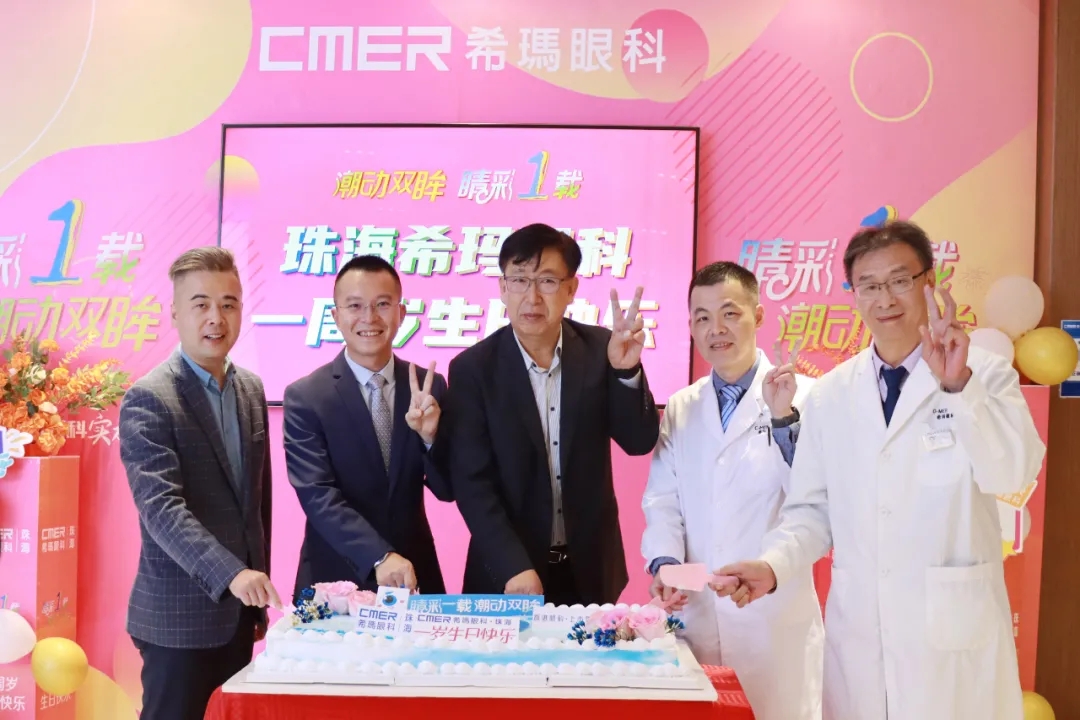 珠海?，斄猪槼毖劭漆t(yī)院,珠海眼科