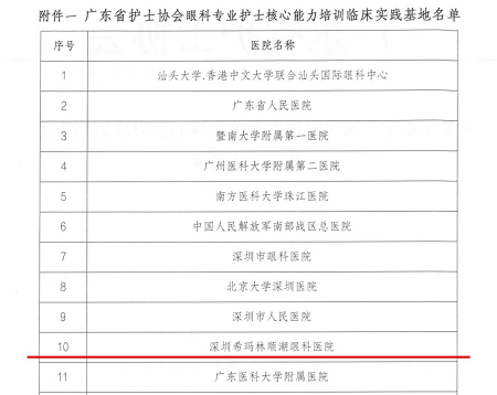 微信圖片_20221122144839.png