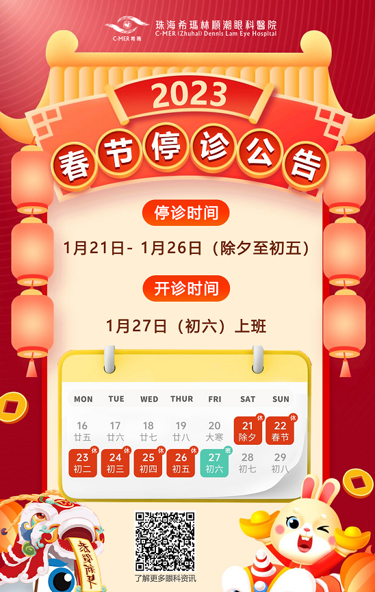微信圖片_20230117170957.png