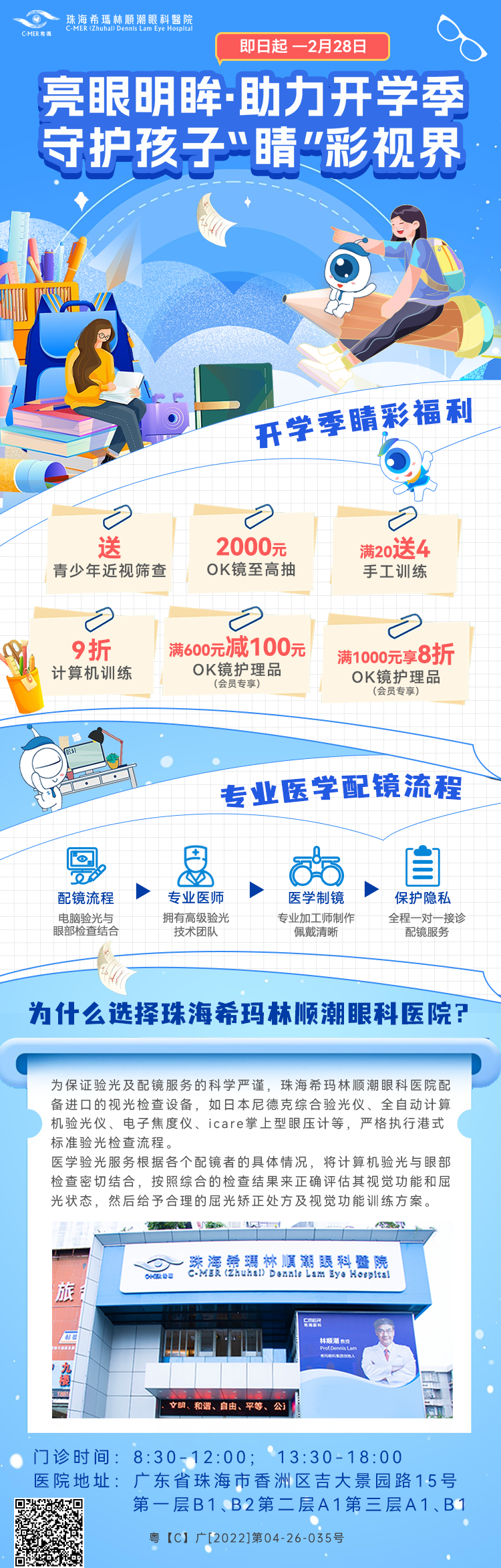 簡體長圖.png