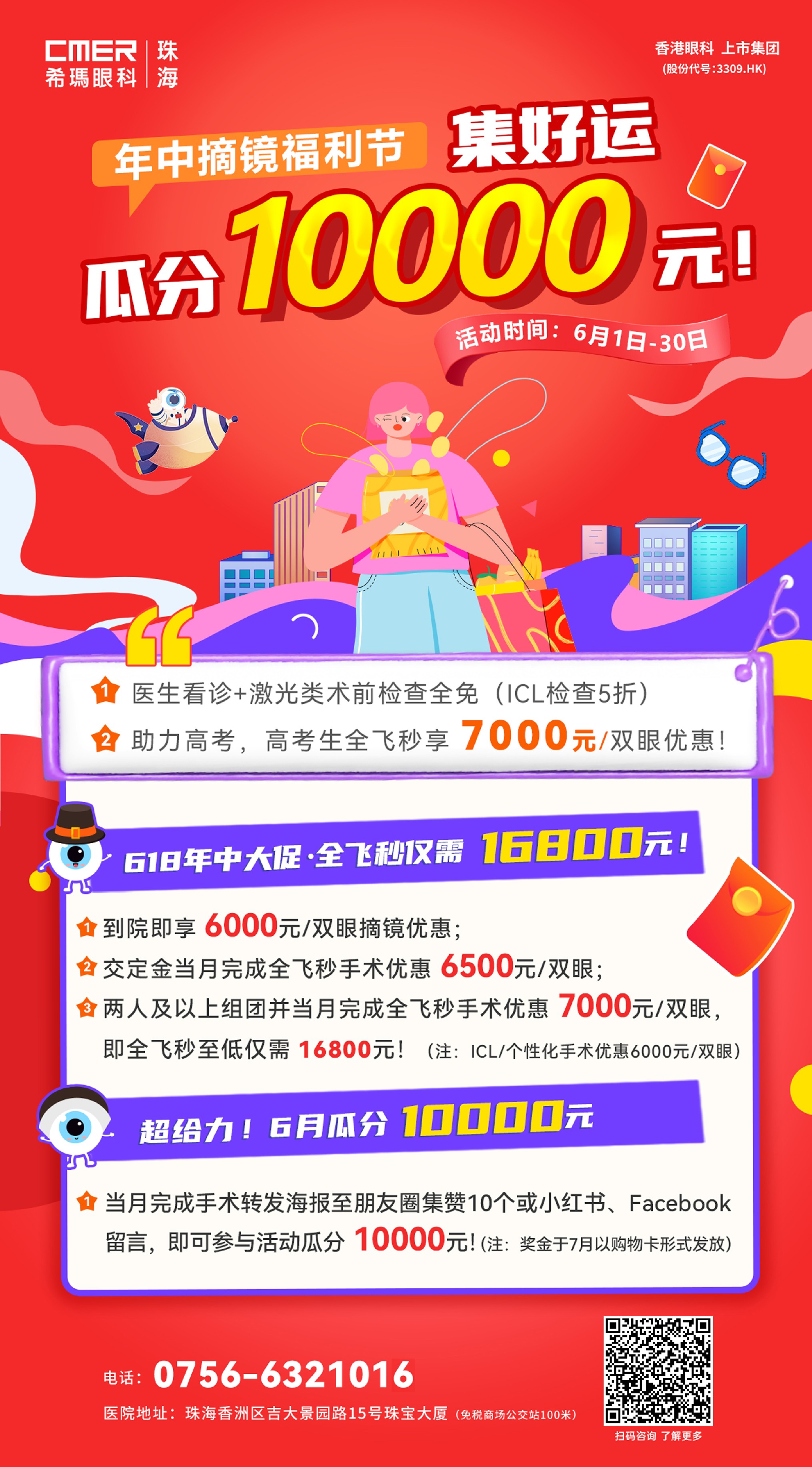 優(yōu)化已改二維碼.jpg