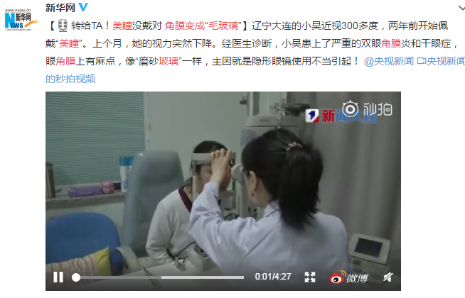 近視矯正手術,干眼癥,角膜炎,珠海?，斞劭漆t(yī)院
