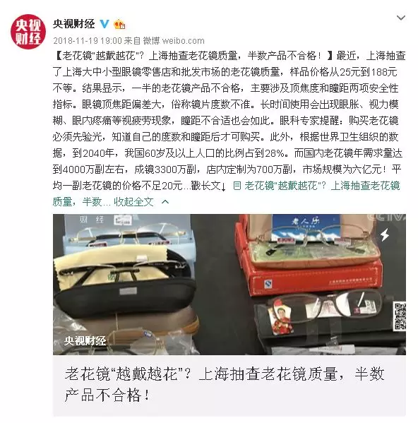 老花鏡,近視眼,老花眼,珠海?，斞劭漆t(yī)院