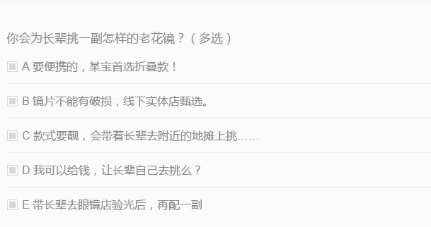 老花鏡,近視眼,老花眼,珠海?，斞劭漆t(yī)院