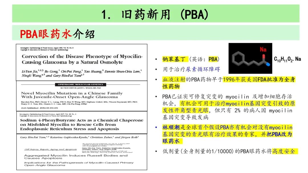 ?，斞劭?珠海希瑪眼科醫(yī)院
