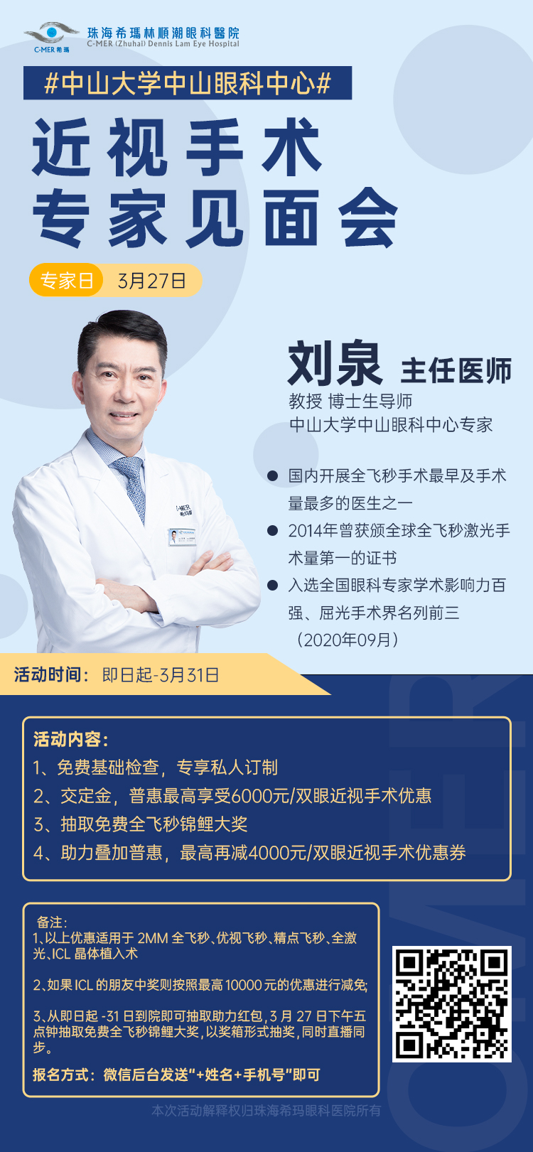 珠海眼科醫(yī)院,珠海希瑪林順潮眼科醫(yī)院 珠海眼科醫(yī)院,珠海?,斄猪槼毖劭漆t(yī)院